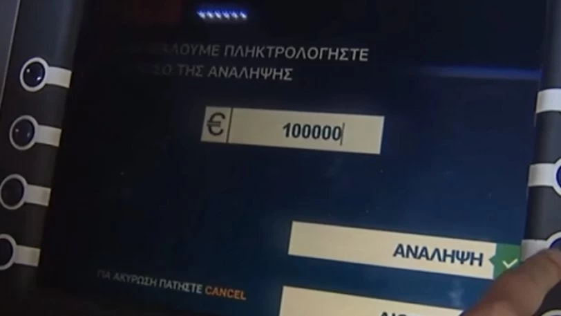 Δάνειο Πολάκη: Ρεπόρτερ επιχείρησε να βγάλει 100.000 ευρώ από ATM αλλά «έφαγε» άκυρο (βίντεο)